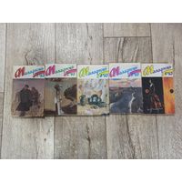 Журнал Маладосць 1993 г 5 выпусков.