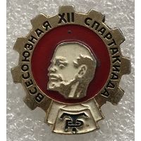 12 ВСЕСОЮЗНАЯ СПАРТАКИАДА ТРУДОВЫЕ РЕЗЕРВЫ ЛЕНИН
