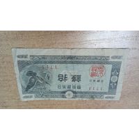 10 сен 1947 года Япония 1713