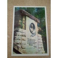 ОТКРЫТКА  1970 год Кисловодск Лермонтовская площадка