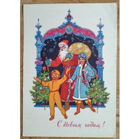 Бокарев К. С Новым годом! 1964 г. Чистая.