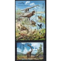 Китай 2017. Фауна.Динозавры. Лист +блок  4894