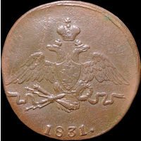 1 копейка 1831 СМ, Отличная! С 1 Рубля! Смотрите другие лоты!