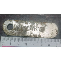 Шильдик с авто ключей вермахт.