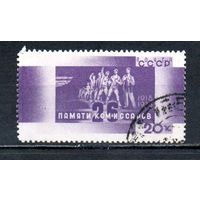 Памяти 26 бакинских комиссаров СССР 1933 год 1 марка