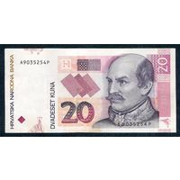 Хорватия 20 кун 2001 год.