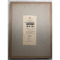 Фотобумага Унибром 30х40 1983 г., тонкая, глянцевая, нормальная, 100 листов