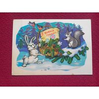 С Новым Годом! Иванов 1977 г. Чистая.