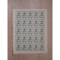 Лист 1968 г. И. С. Тургенев