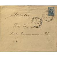 Штемпельный конверт Российской Империи