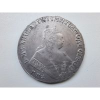1 рубль 1750 ММД Елизавета Петровна коллекционная