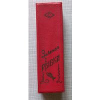 Перьевая ручка, карандаш набор Золотая рыбка СССР