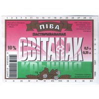Пивная этикетка. Крынiца Свiтанак