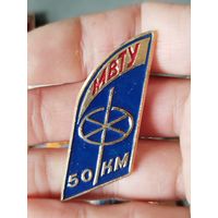 МВТУ крупный