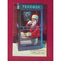 С Новым Годом! Толкачева, Савалова 1975 г. Чистая.