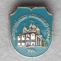 Успенский собор Московского Кремля XV в. #3