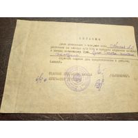 Документы БССР\2