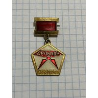 Значок Орленок с. Вороново. Пионерия.