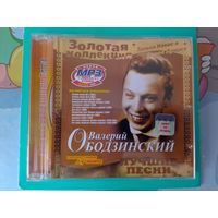 ВАЛЕРИЙ ОБОДЗИНСКИЙ. ЛУЧШИЕ ПЕСНИ.