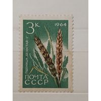 РАСПРОДАЖА КОЛЛЕКЦИИ. СССР, марка "сельскохозяйственная продукция" 1964 г.