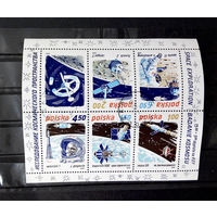 Польша 1979 г. Космос. Исследование космического пространства. Лист #0220-K1P21