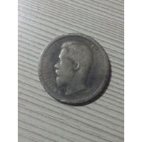 50 копеек 1900 фз