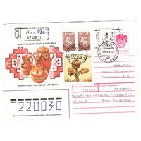 ХМК СССР, прошедший почту с провизорием Беларуси