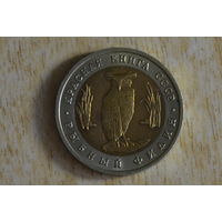 СССР 5 рублей 1991 Рыбный филин. Красная книга