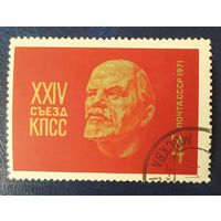 СССР 1971 24 съезд КПСС , клей
