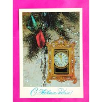 С новым годом! Чистая. 1980 года. Дергилев. 588.