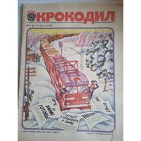 "крокодил" 3 1987г.