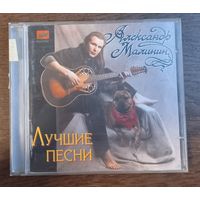 Александр Малинин – Лучшие Песни