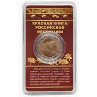 Сувенирный жетон Красная книга РФ Зубр в блистере
