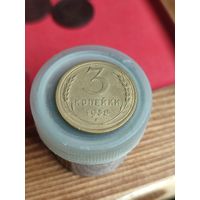 3 копейки 1938г.