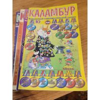 Каламбур