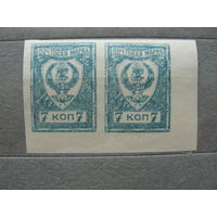 Продажа коллекции с 1 рубля! Гражданская война 1921г. ДВР Читинское правительство (пара РЕДКОСТЬ)