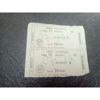 Билет в кино\7