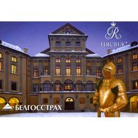 Календарик карманный Страхование Белгосстрах 2014