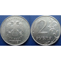 РФ. 2 рубля 2013 года. ММД. аUNC.