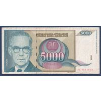 Югославия, 5000 динаров 1992 г, P-113 (AE, писатель и дипломат Иво Андрич), F