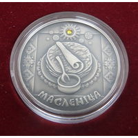 20 Рублей 2007г. "Масленіца" ("Масленица")