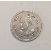 Индия 1 рупия 1991 год Раджив Ганди