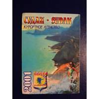 Календарик 2001 г.  Судак. Курортное агентство.