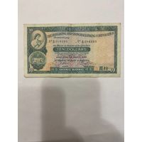 Гонконг. 10 долларов образца 1982 года,-0901