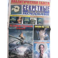 Газета Секретные исследования Номер 19 (396) Октябрь 2017