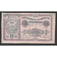 Гомель 10 рублей 1918 года. Состояние XF