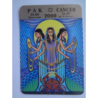 Календарик 2000 г. Рак.