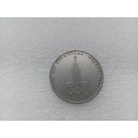 1 рубль СССР