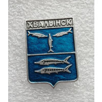 Хвалынск. Герб города. Геральдика. Города России #4090-CP65