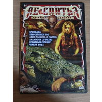 Антология ужасов    8 фильмов